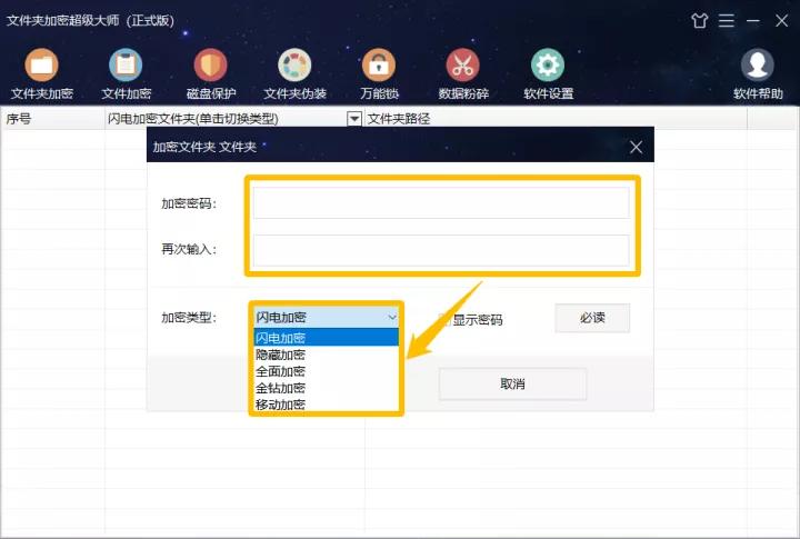 加密文件夹忘了用什么加密软件了,电脑上怎么设置加密文件夹