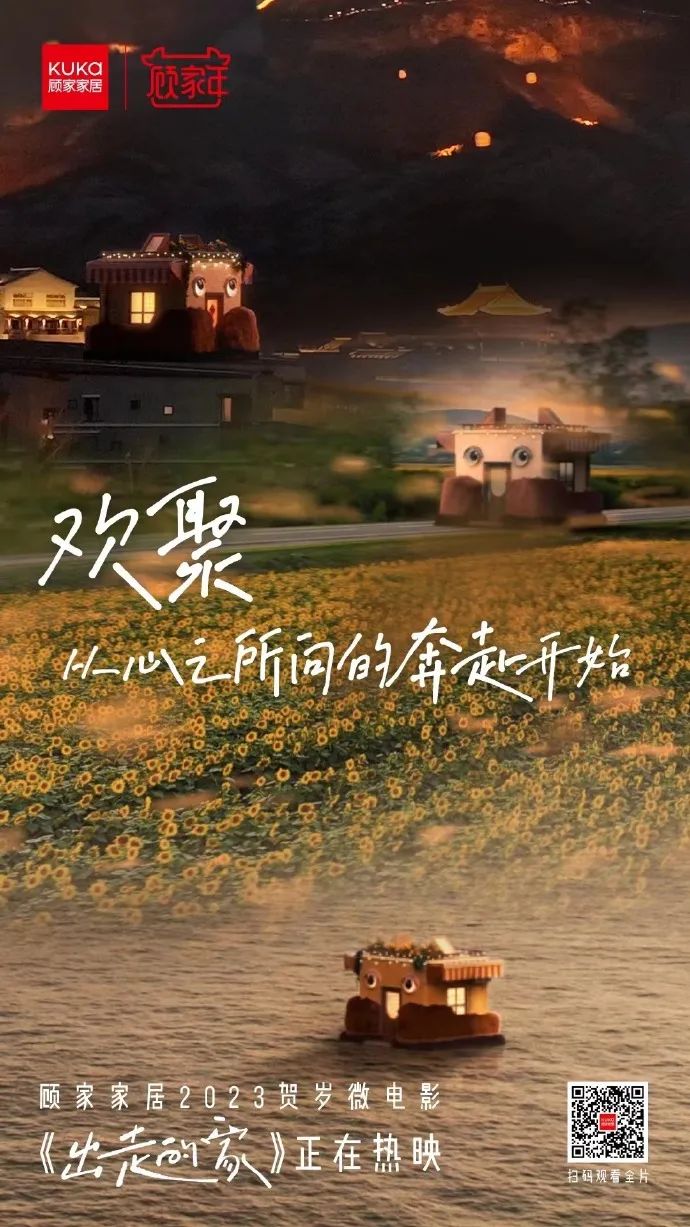 揭秘顾家家居套路营销,顾家家居x旺旺联名产品