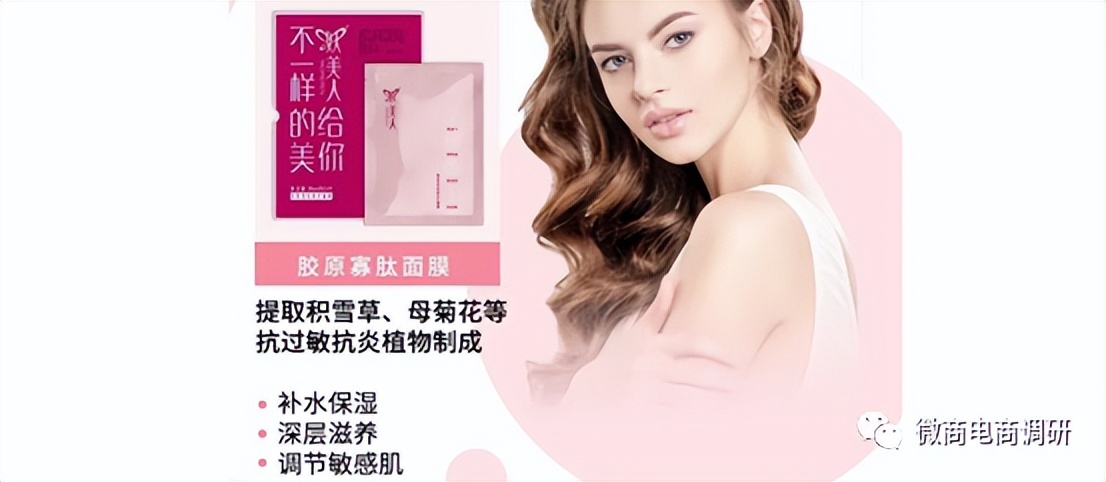 妖美人产品的说明书,妖美人微商是真的吗