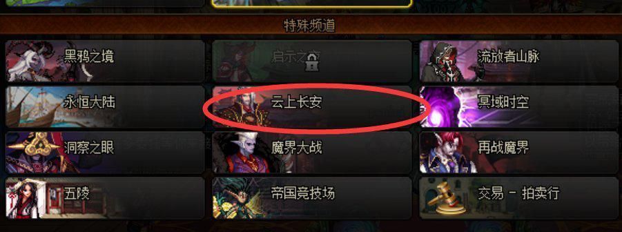 dnf云上未央需要怎么样的装备,云上未央怎么赚钱