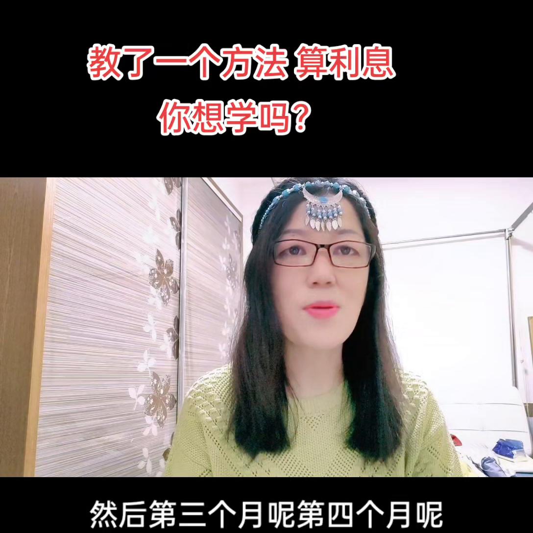 10000元每个月利息是0.75%怎么算,怎样算利息又快又准