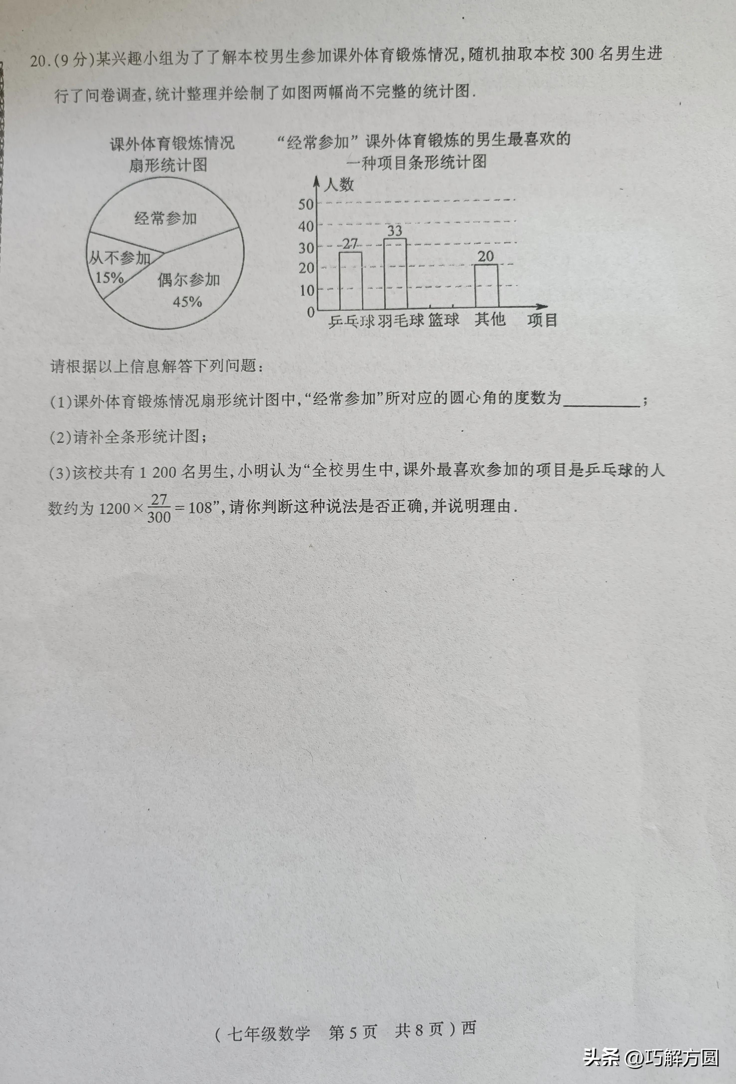 2023六年级上册数学期末考试试卷,2023至2024数学期末考试试卷七上