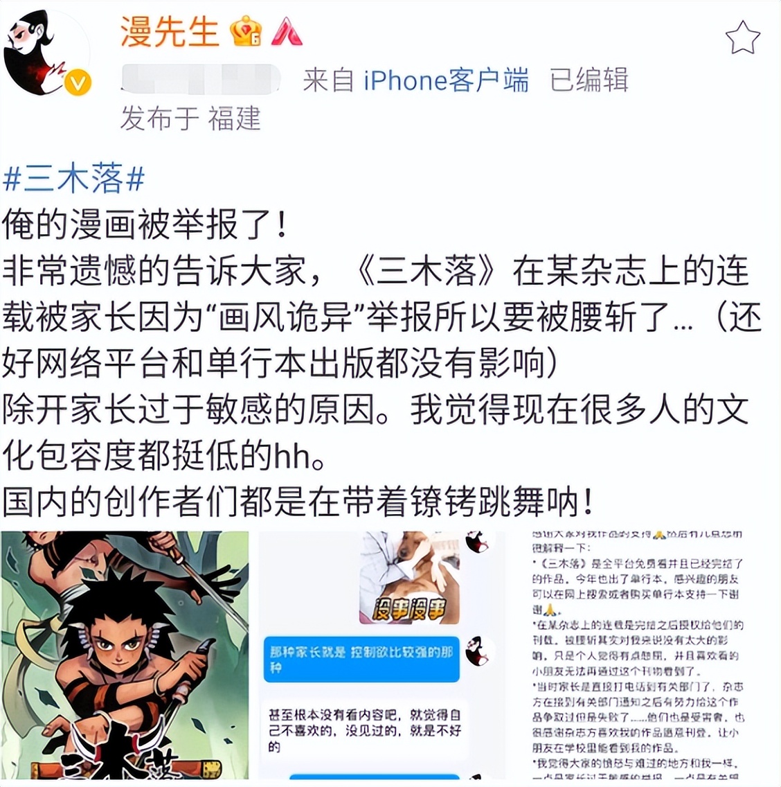 毒教材事件对教育机构的影响,毒教材事件社会舆论