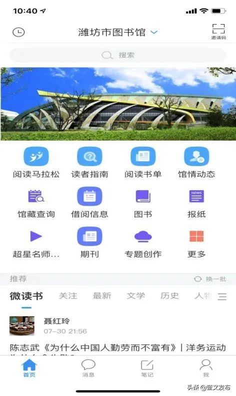 海量资源，公益免费，数字阅读访问攻略来啦！~