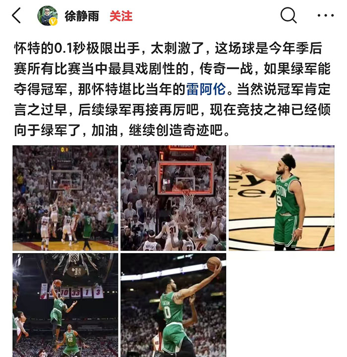 绿军连追三场拖入抢七徐静雨反应,湖人21分逆转快船徐静雨