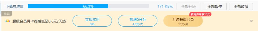 百度网盘安全可靠吗,百度网盘良心了吗