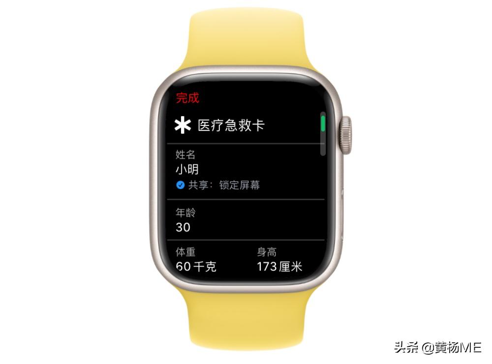 写给妈妈们看的AppleWatch功能指南