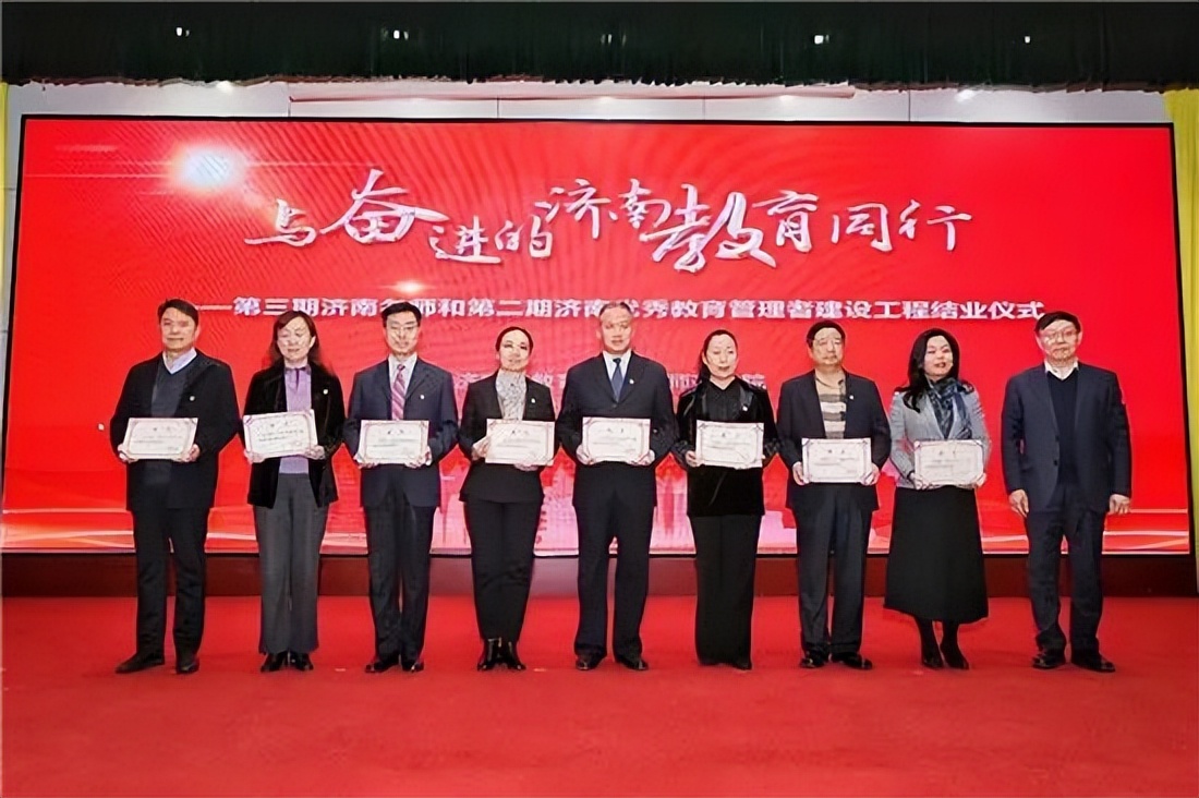 济南教育发展规划,济南学校教育发展