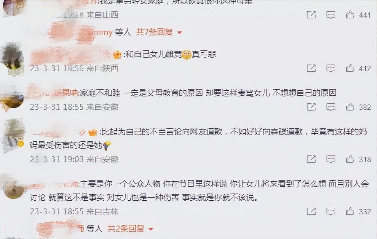 叶一茜谈森碟在节目哭,叶一茜吐槽女儿森碟心机完整版