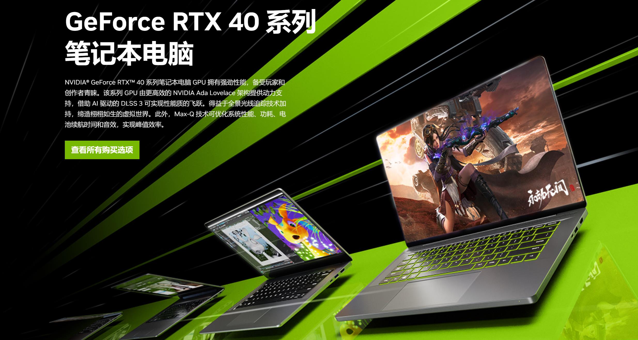 一线品牌rtx40系游戏本,rtx4090游戏本哪个好
