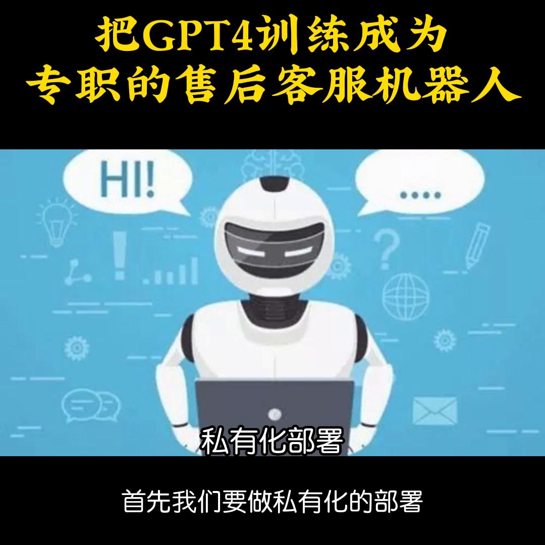 把gpt训练成web程序员,把gpt训练成电竞高手