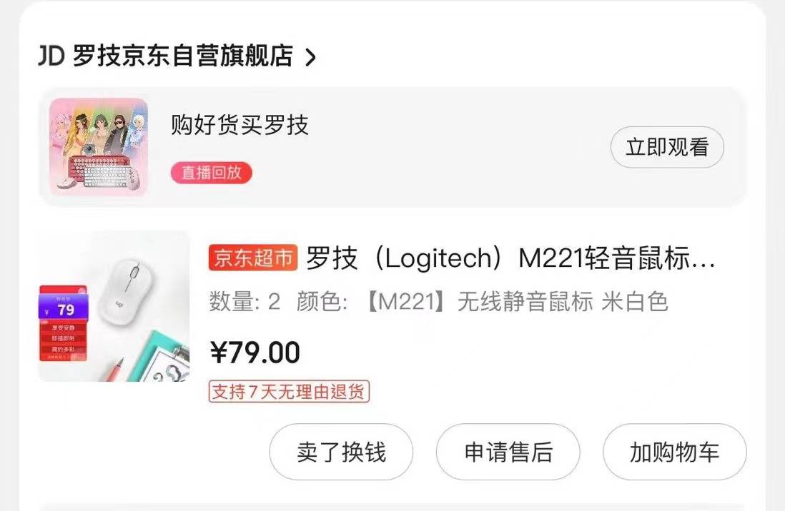 罗技鼠标m221评测,罗技鼠标m221怎么连蓝牙
