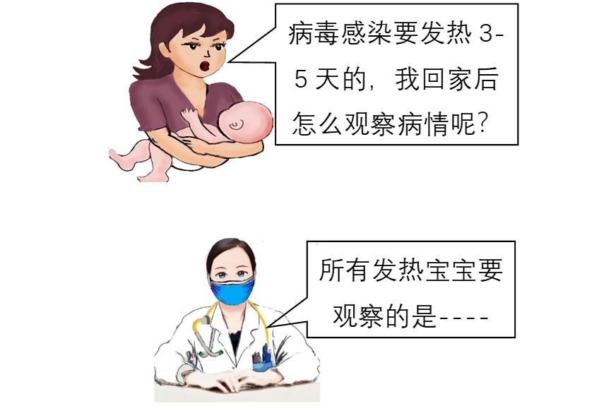 宝宝发热需要及时去医院吗,宝宝发热是观察还是立马去医院