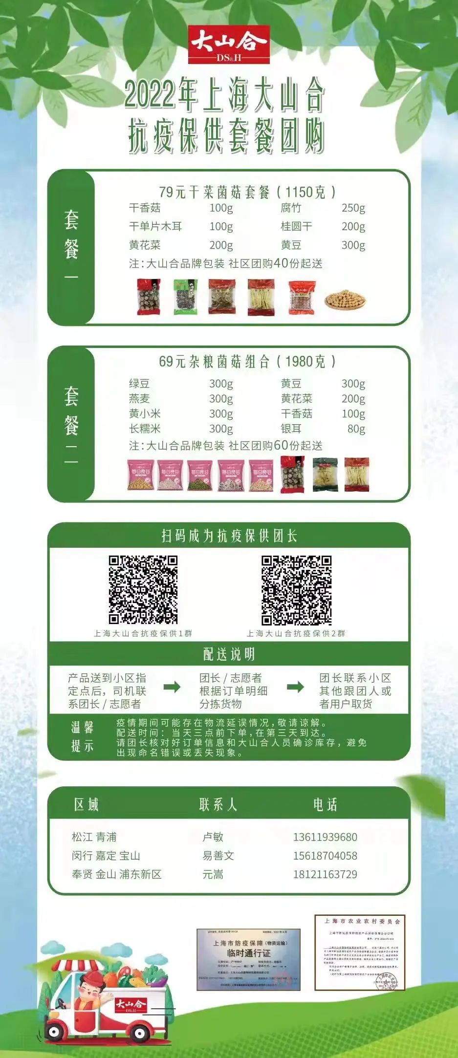 卫生巾、蔬菜水果、婴儿奶粉……居家抗疫团购更新