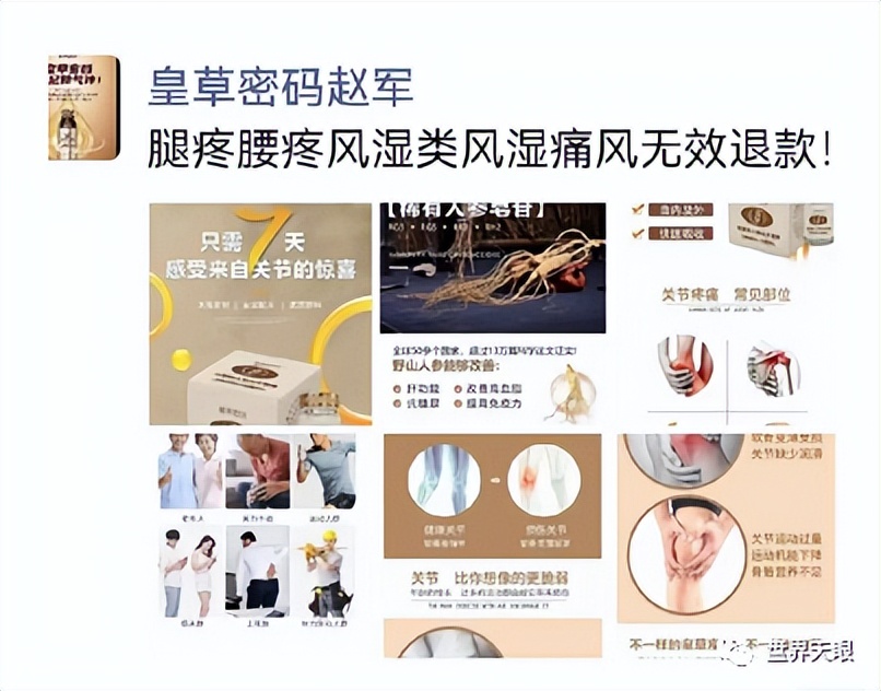 皇草密码人参饮品怎么样,皇草密码人参皂苷饮品