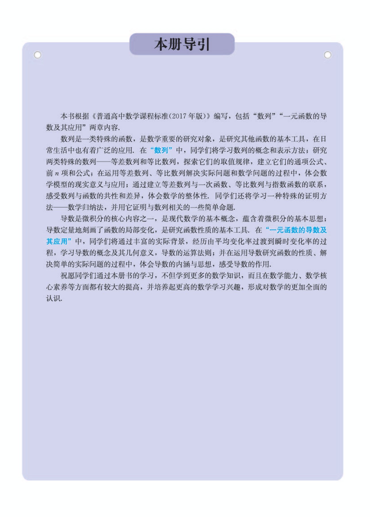 高中数学选修第二册必刷题,高中数学选修第二册苏科版