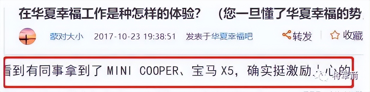 华夏幸福最新重组消息,华夏不幸福