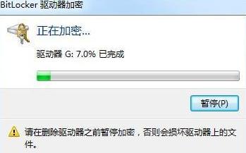u盘如何加密防止资料丢失,u盘加密后如何恢复正常