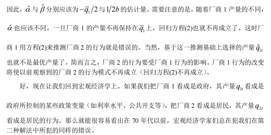 徐高宏观经济学第10讲,徐高老师简历