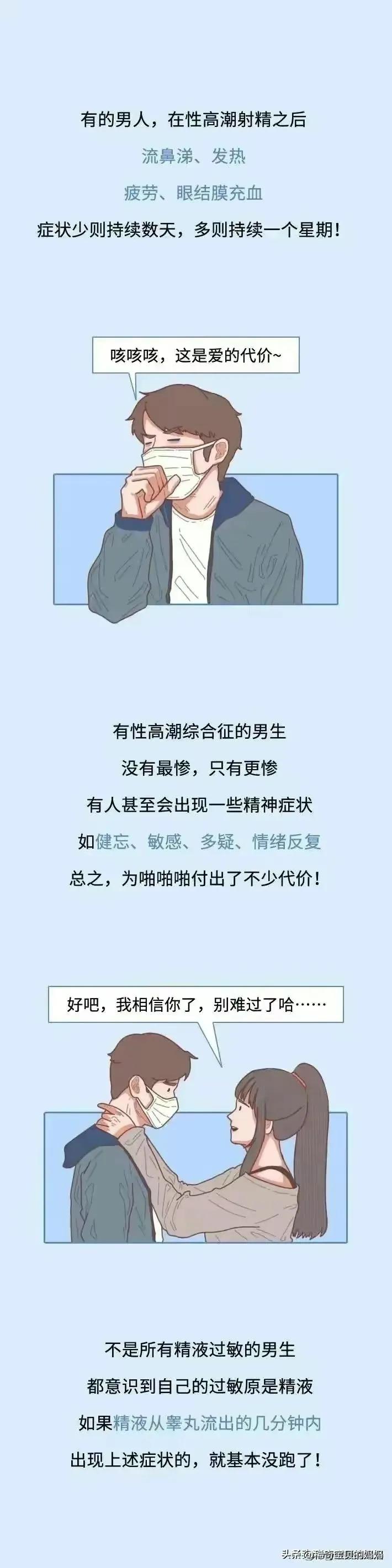 为什么会有人对精液过敏？对精液过敏的女生，要怎么生娃？