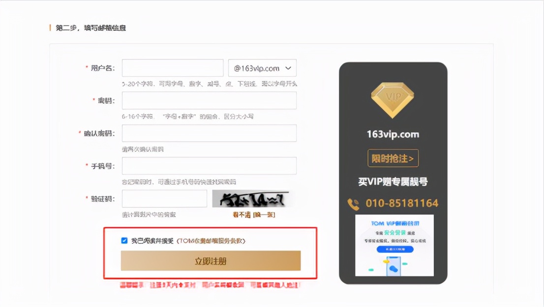2020年电脑邮箱账号怎么注册,注册邮箱正确填写方法