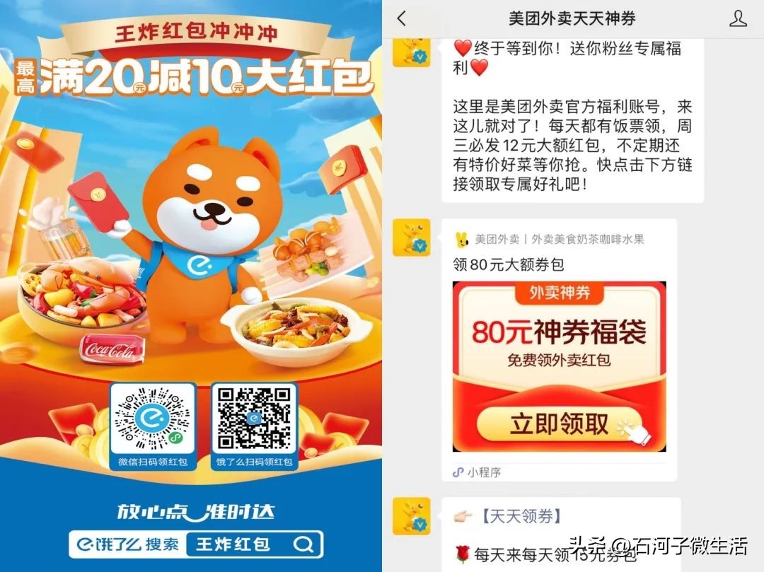 石河子政府投放消费券,石河子消费券加油