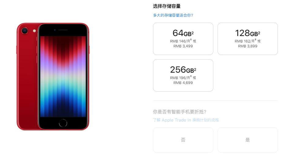 想用起码得3899元，iPhoneSE三代值得买吗，这几点先搞清楚