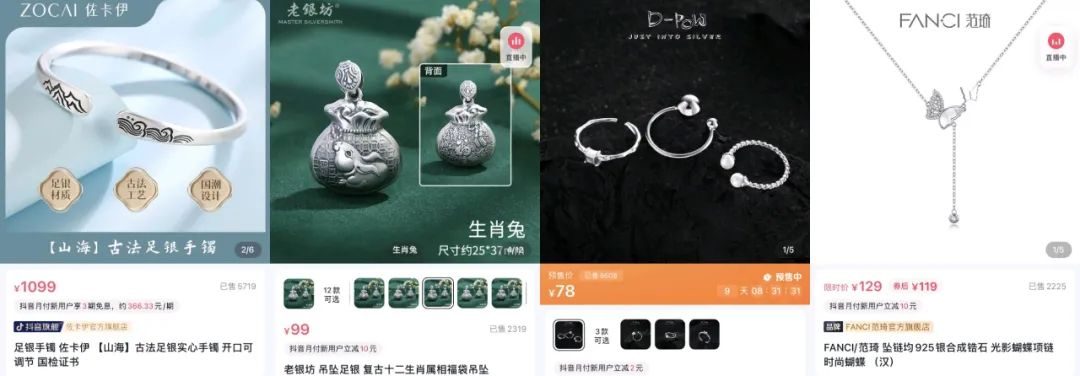 抖音上的新商机,抖音电商的新机会