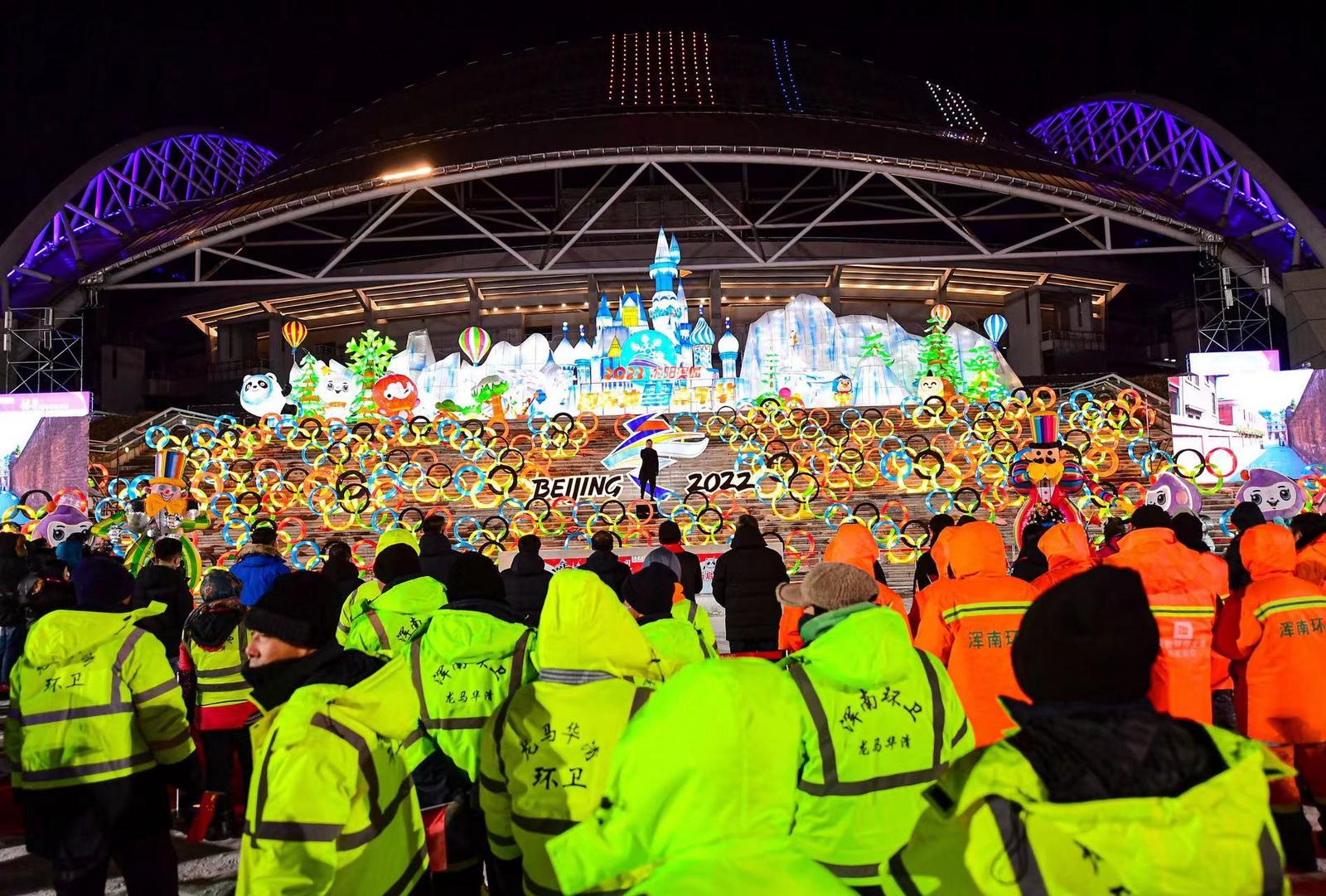 沈阳奥体中心冰雪嘉年华,冰雪嘉年华沈阳奥体