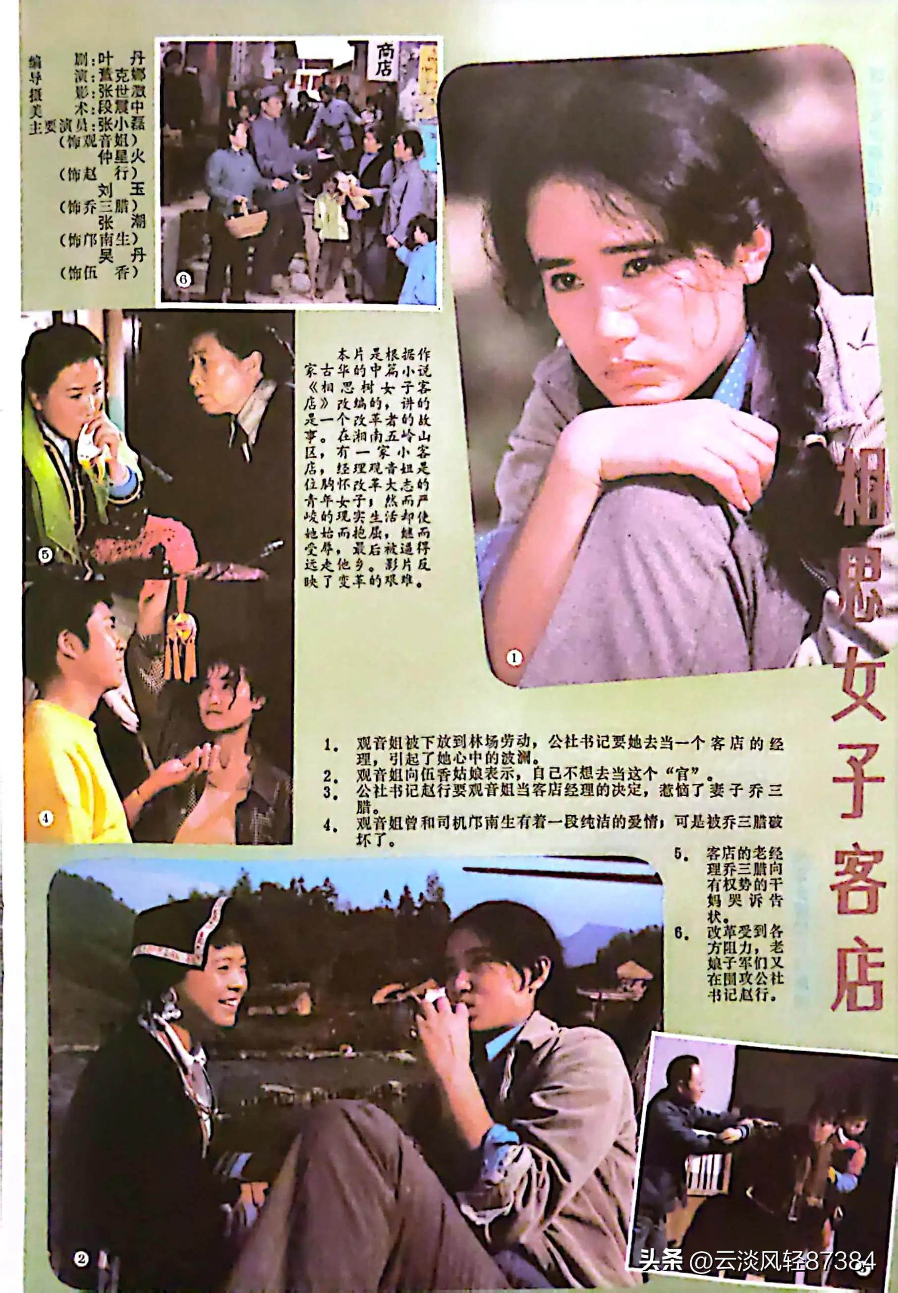 大众电影百花奖,大众电影