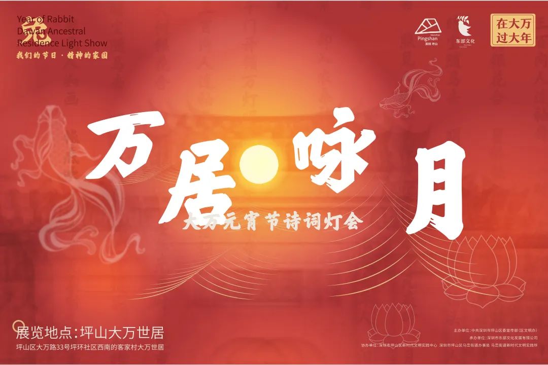 就在明天！万居·咏月-大万元宵节诗词灯会即将开幕！