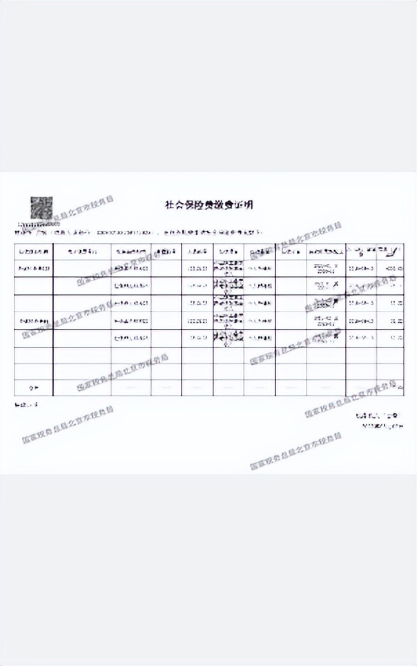 京通社保缴费怎么查,京通缴纳社保