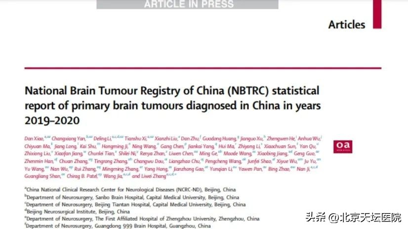 中国肿瘤年报2023图片,中国肿瘤登记年报最新