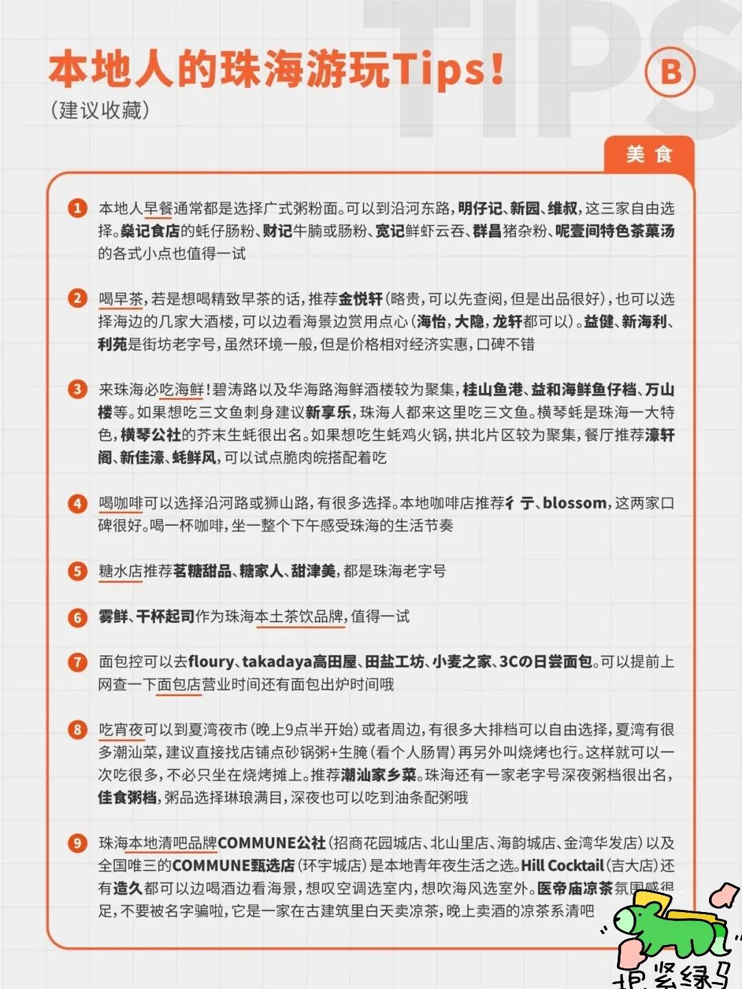 五一期间珠海水上乐园是否开放,珠海旅游攻略夏日游玩地点