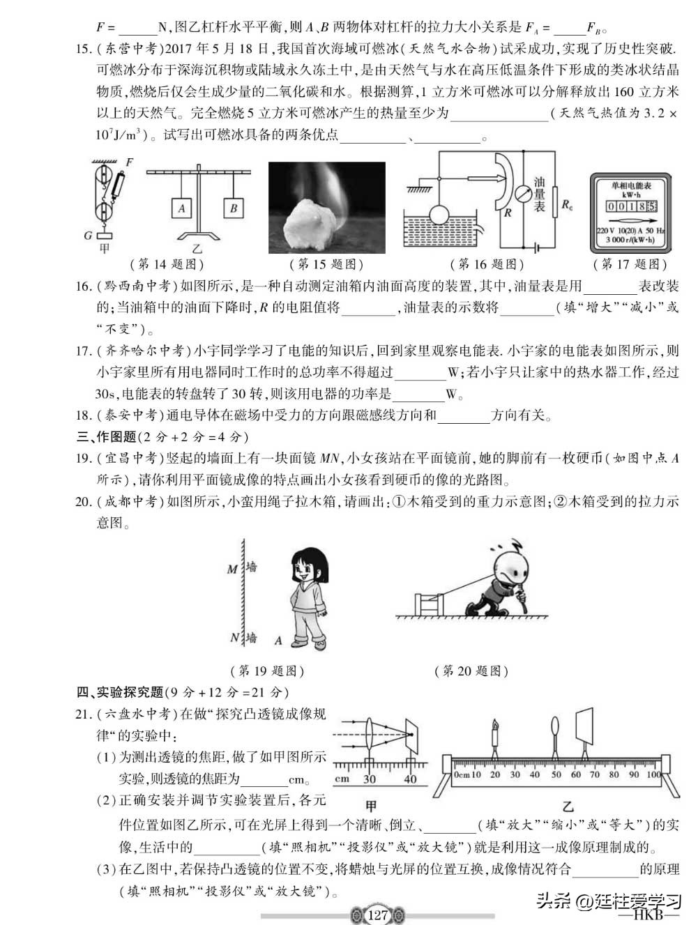 九年级物理下册沪粤版教学视频,九年级上册物理沪科版欧姆定律