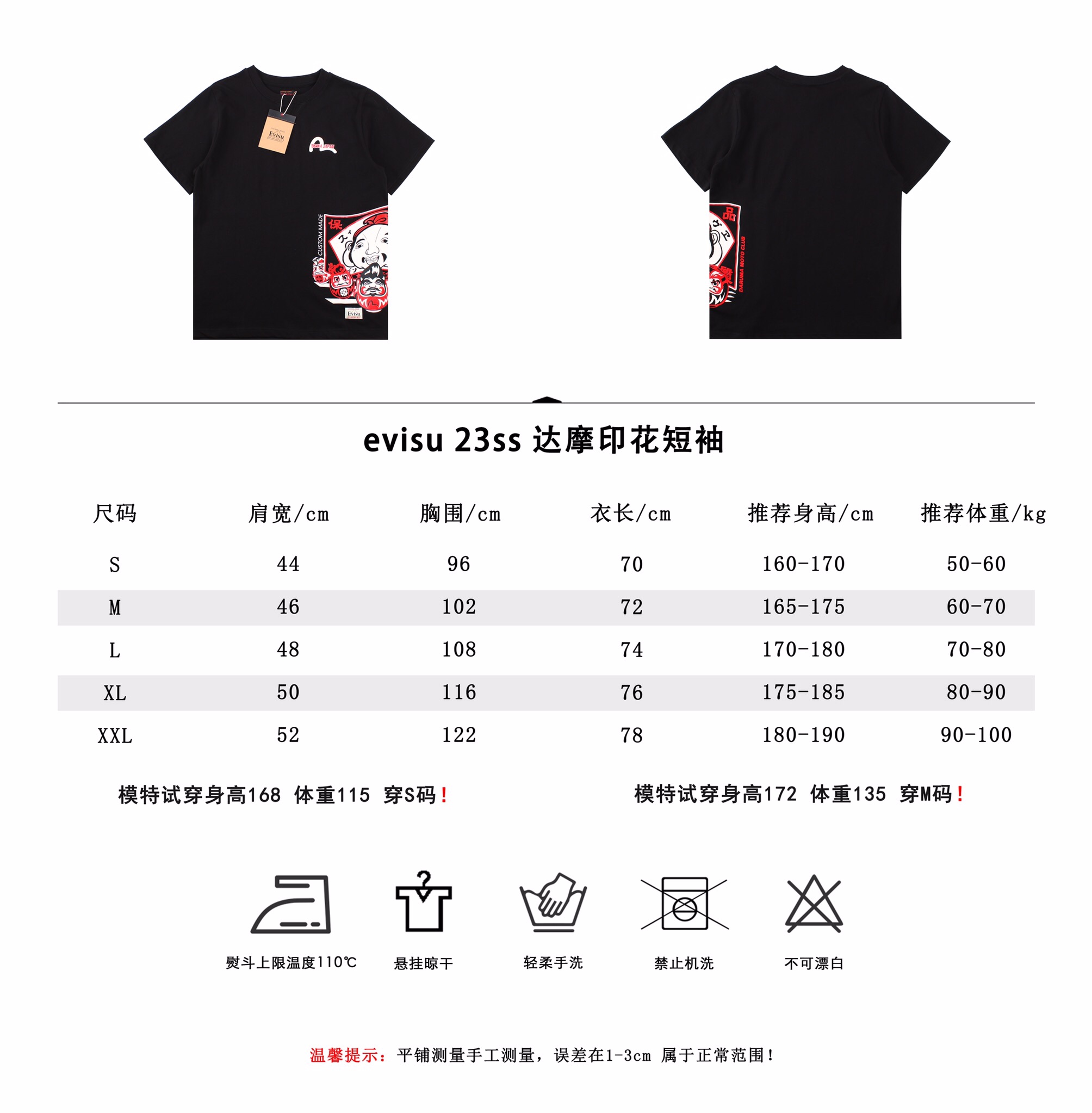 Evisu达摩印花短袖T恤这件T恤的侧面印花生动地勾勒出达摩图案