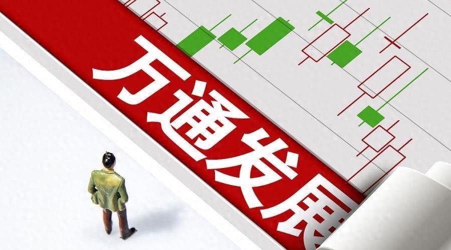 “追寻未来:揭开万通发展的财富密码”