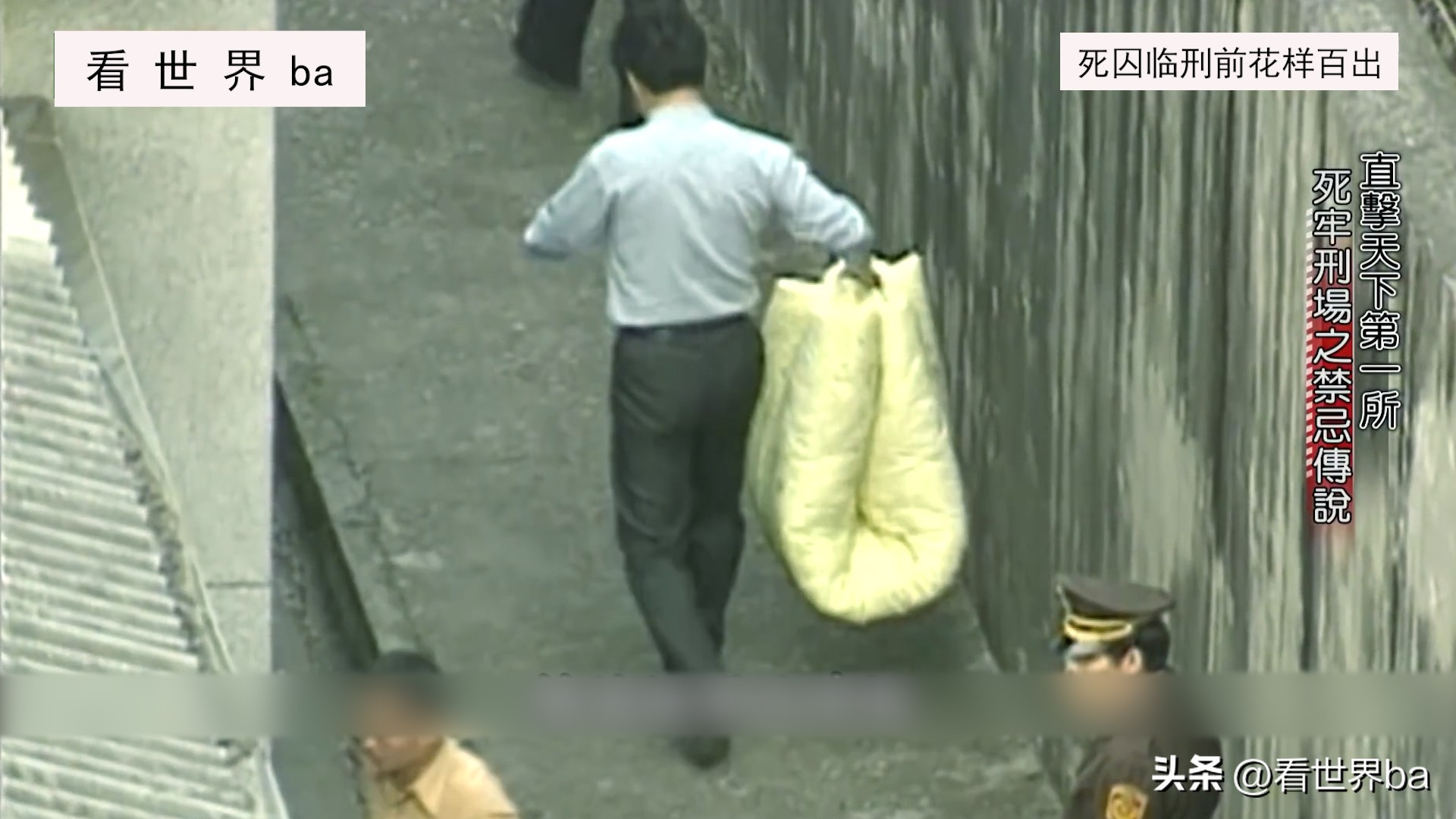 死刑犯临刑前一晚都是怎样度过的,死刑犯临刑时腿软