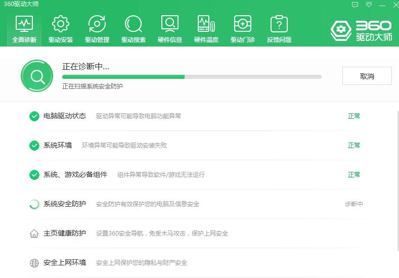360驱动大师如何安装打印机驱动,360系统重装大师自己安装