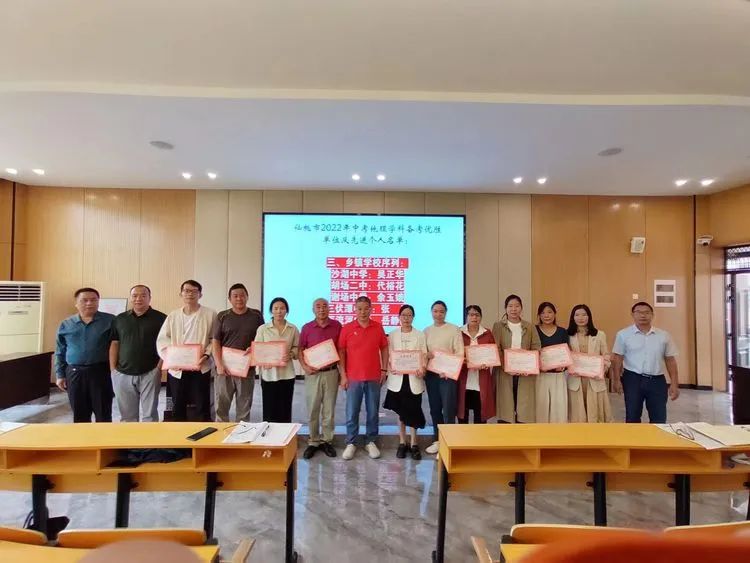 精准剖析明方向|市中考地理质量分析会在仙桃一中举行