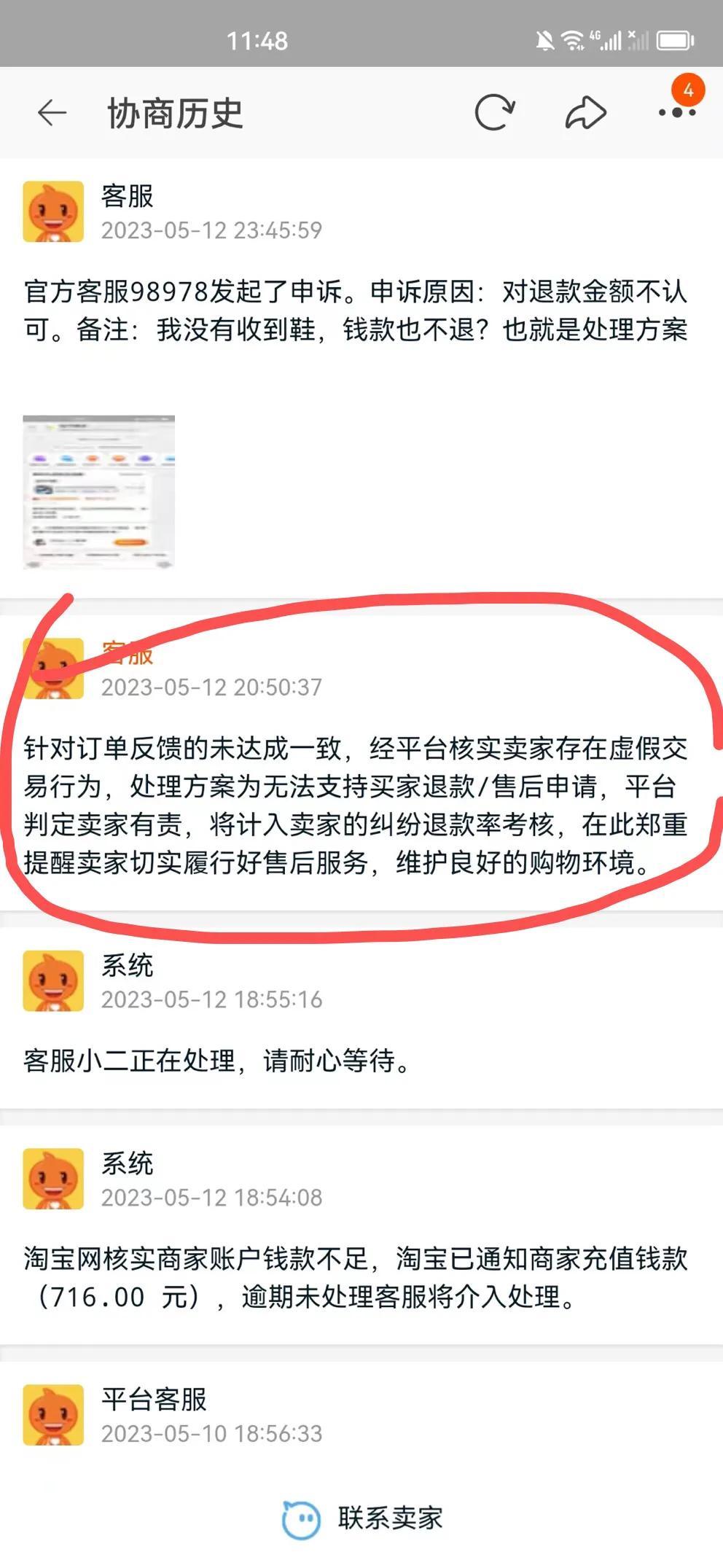淘宝商家就是不发货不退款怎么办,淘宝购物不发货客服不理人怎么办
