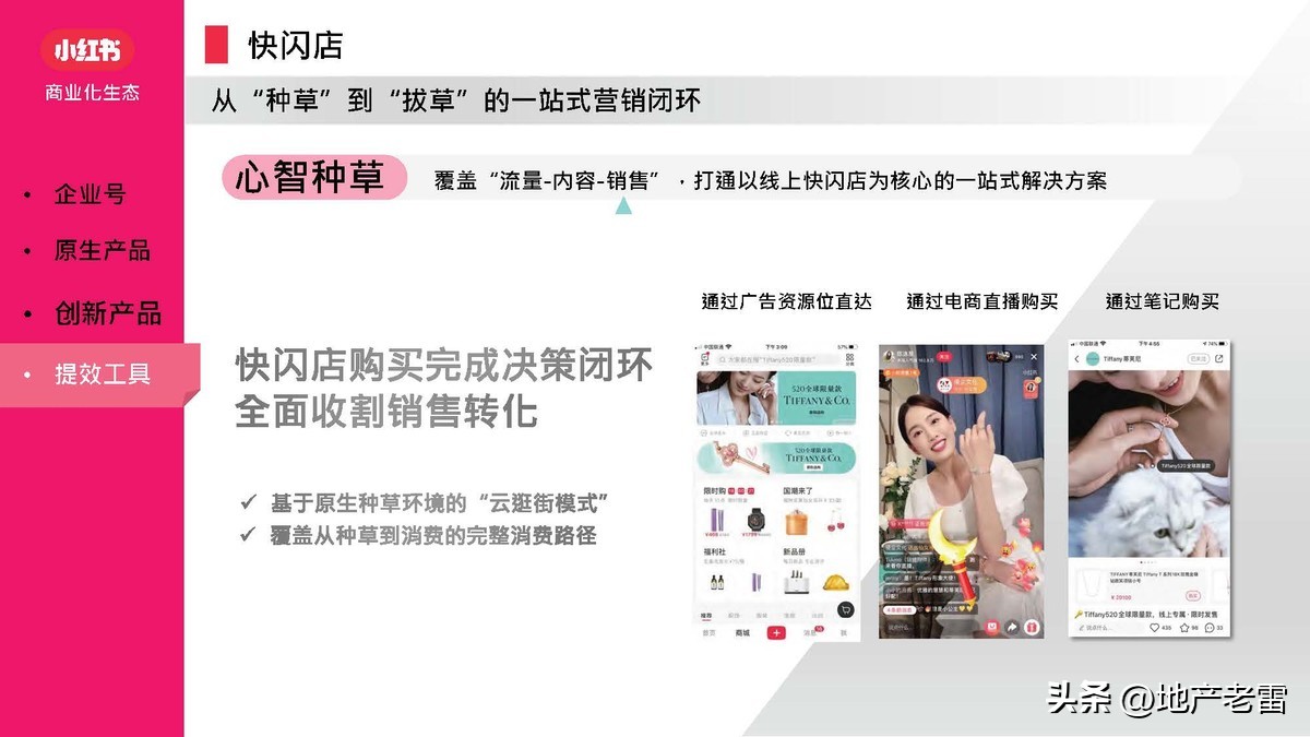 小红书营销软件,小红书矩阵营销