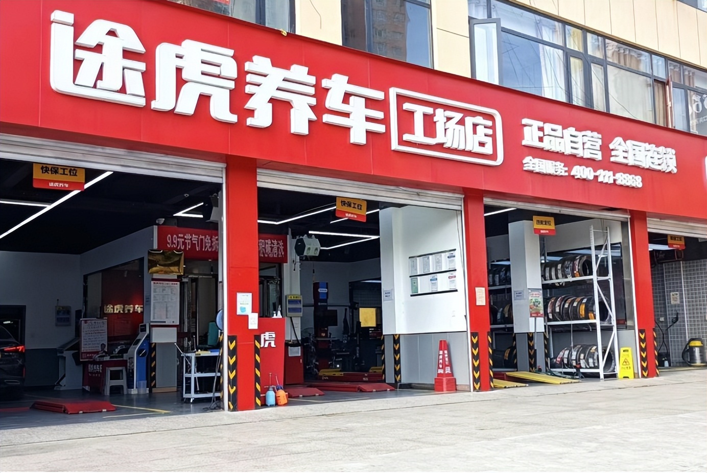 放弃城里的机会带着梦想回村创业,开途虎工厂店亲身经历