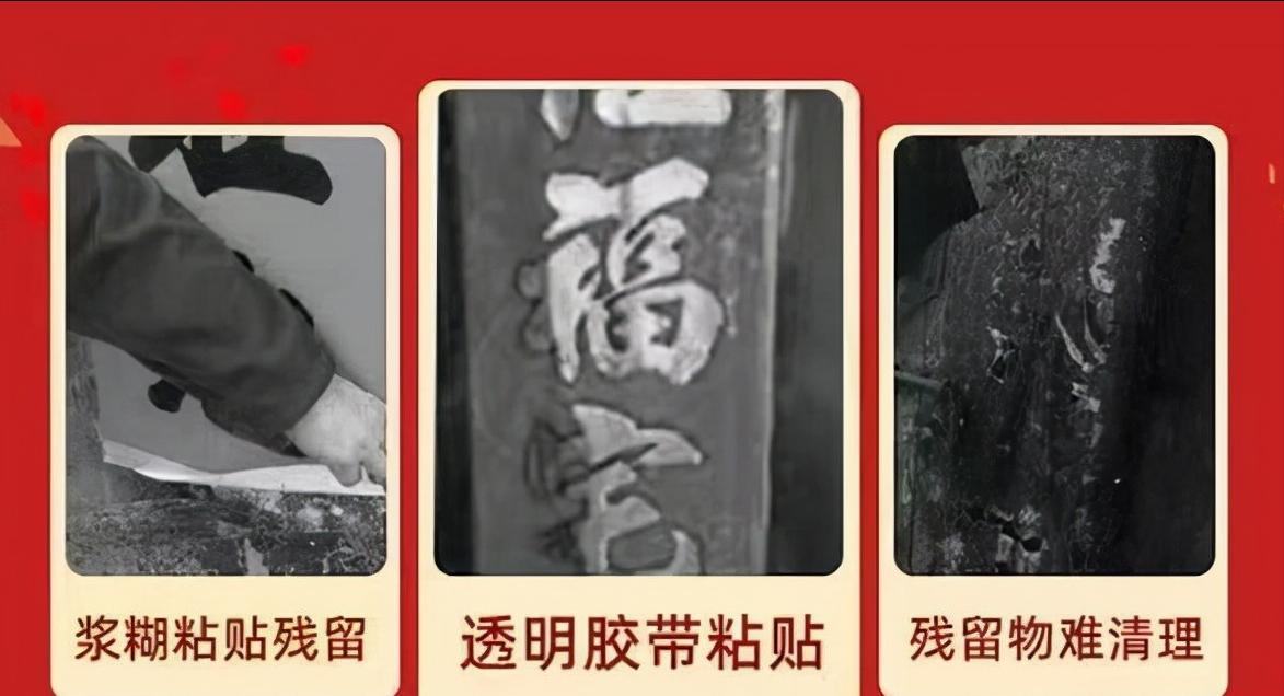 贴对联胶水久了在门上怎么去除,没有胶带和胶水怎样往墙上贴对联