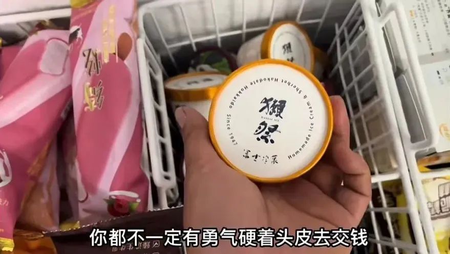 有了这份雪糕地图，还怕什么「雪糕刺客」