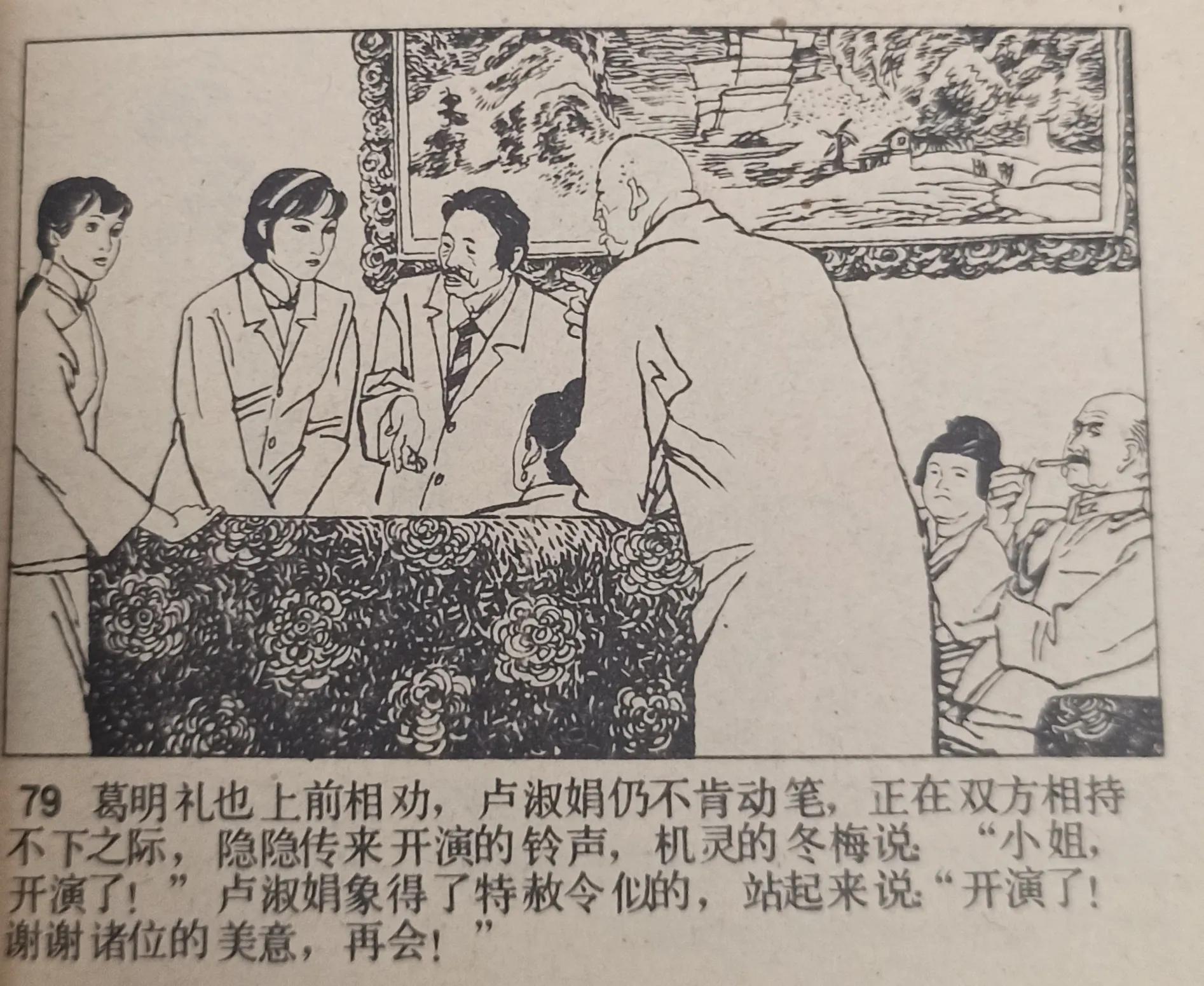 连环画图片绘画,连环画的图画大全