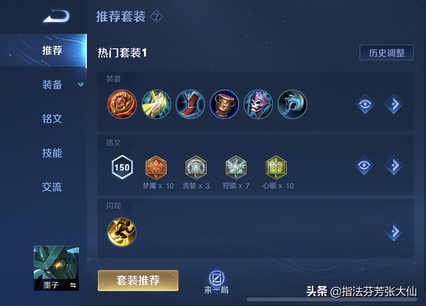 “绝育路”上分答案！苍穹竟还有这种玩法？全图支援最灵活