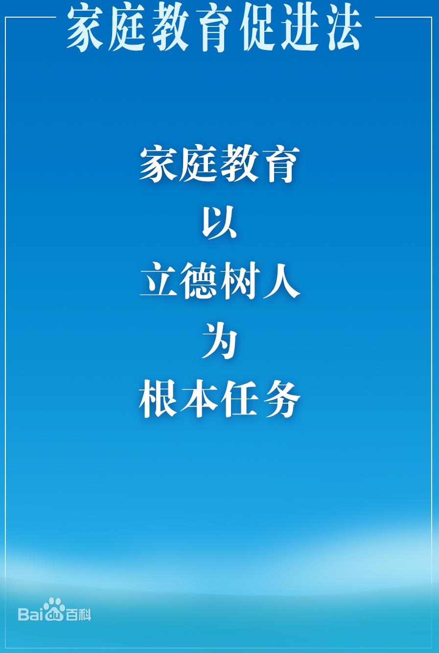 家庭教育促进法家长感悟200字,家庭教育促进法家长主要责任