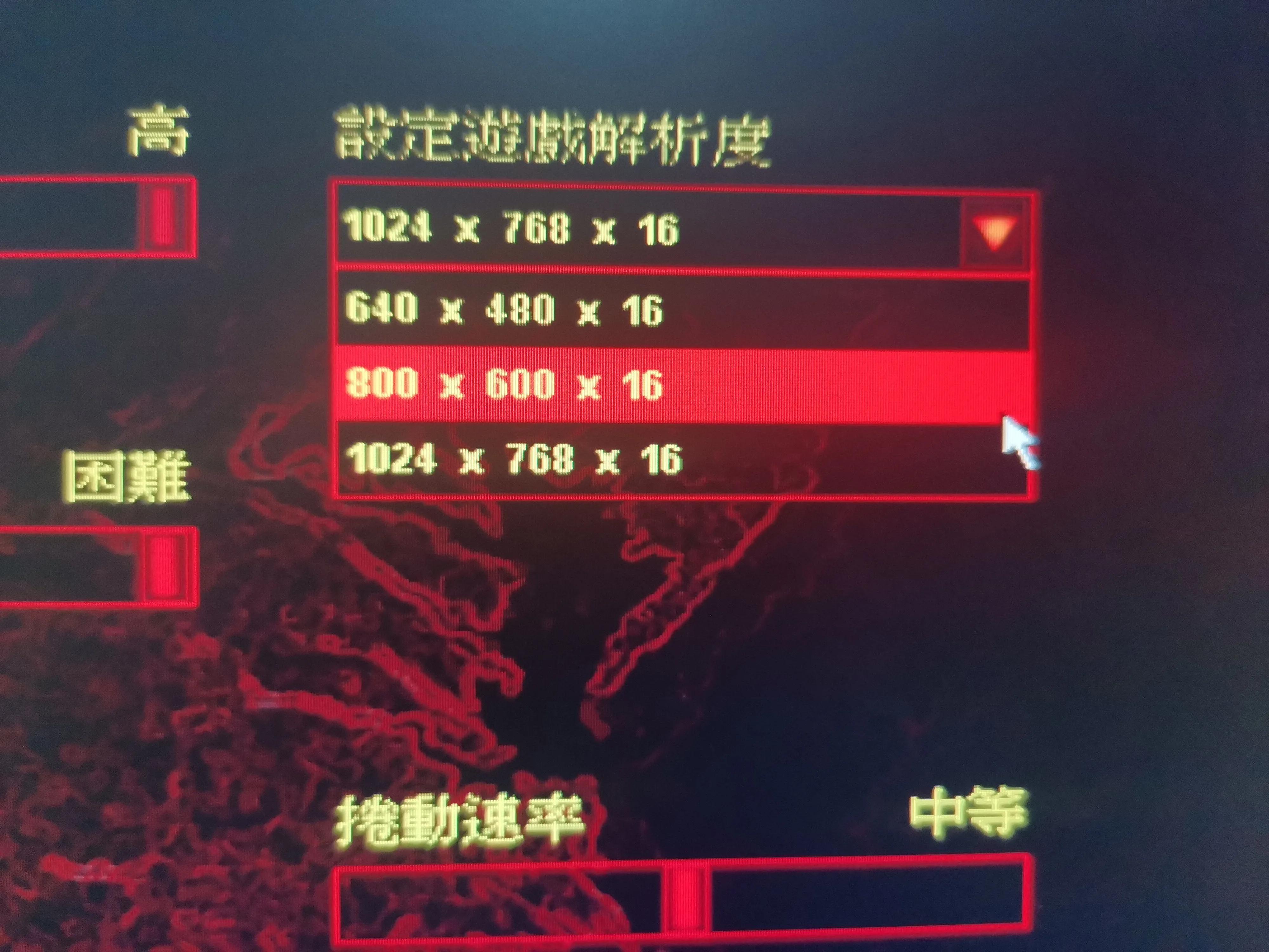 win10红色警戒2有声没图像,win7红色警戒2黑屏有声音