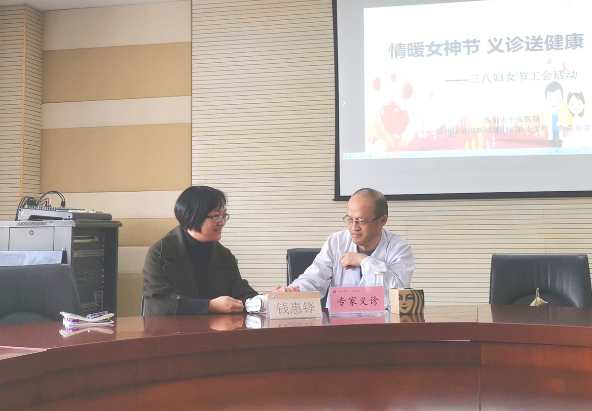 妇联妇女节义诊活动,医院妇女节开展系列活动